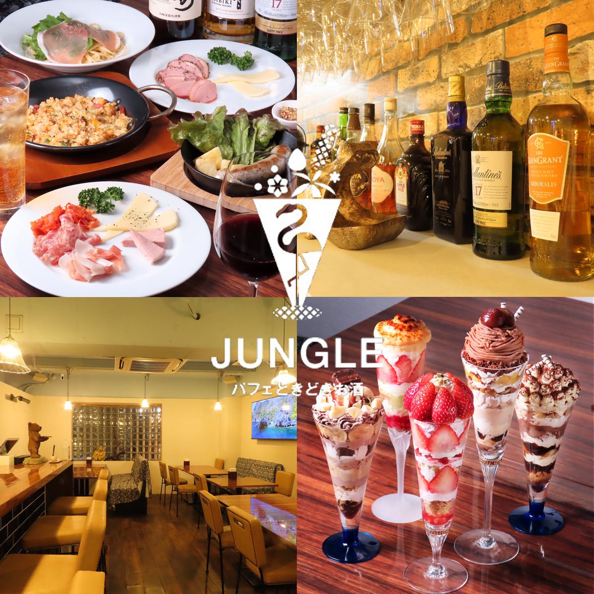 夜パフェ＆時々お酒...。落ち着いた空間でゆったりと過ごせる『JUNGLE』聖蹟桜ヶ丘