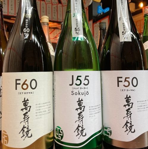 Carefully selected by the master! We have rare sake◎