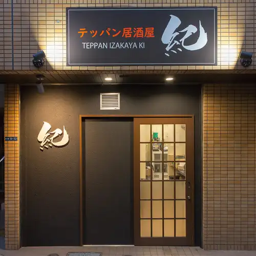 店舗外観
