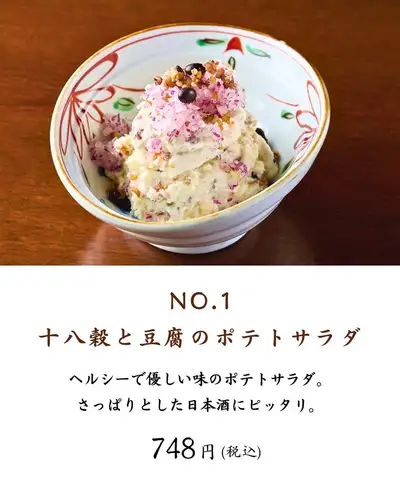 《日本酒と相性抜群》酒のあて5選🍶
日本酒をもっと楽しむなら、一緒に頼む「あて」が肝心。
今回は、玉の蔵のメニューの中から
スタッフが自信を持っておすすめする5品をご紹介します。
━━━━━━━━━━━━━━

【1】十八穀と豆腐のポテトサラダ
ヘルシーで優しい味わいのポテトサラダ。
さっぱりとした日本酒とよく合う、ほっとする一品です。

【2】無限アボカド
塩だれと海苔をかけたアボカドが、口の中でまったりと広がる。
気づいたらお酒が進んでいる、そんな一皿。

【3】和風ポテトフライ
居酒屋の定番を、玉の蔵風にアレンジ。
やみつきになる味付けで、手が止まらなくなります。

【4】いぶりがっことクリームチーズ
秋田名物の酒の肴を、クリームチーズと一緒に巻いて。
見た目も可愛らしく、日本酒との相性は言わずもがな。

【5】干しホタルイカの炙り
凝縮された旨みがぎゅっと詰まった一品。
熱燗との組み合わせで、きゅーっとやられます。

━━━━━━━━━━━━━━

全国各地の日本酒を豊富に揃える玉の蔵で、
お気に入りの「あて」との組み合わせを見つけてみてください。
どれを頼むか迷ったら、気軽にスタッフへどうぞ。

────────────────
📍 二子玉川駅 徒歩3分｜玉の蔵
🕐 平日 17:00〜 ／ 土日祝 13:00〜（昼飲みOK）
☎︎ 03-6411-7630
🔗 ご予約・詳細はプロフィールリンクから
────────────────

#玉の蔵 #二子玉川居酒屋 #酒の肴 #日本酒好きな人と繋がりたい
#日本酒バル #二子玉川グルメ #世田谷居酒屋
#いぶりがっこ #ホタルイカ #アボカド
#二子玉川 #世田谷グルメ #東京居酒屋
#日本酒に合う #居酒屋メシ
