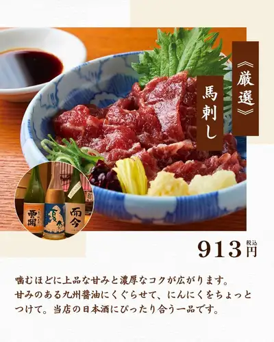 【與清酒完美搭配】精選馬肉刺身
每一口都散發著精緻的甜味和濃鬱的風味。
沾上九州甜醬油,
在上面撒上少許蒜末——
光是這一點就足以讓你想再喝一杯了。
本店提供來自日本各地的各種清酒,包括季節限定款。
您可以冷飲、溫飲或熱飲-選擇您喜歡的溫度。
你一定要試試用馬肉刺身。
📍二子玉川站步行3分鐘
☎︎ 03-6411-7630
▼您可以透過我們個人資料中的連結進行預訂。
#玉倉 #二子玉川 #馬生魚片 #清酒 #清酒愛好者
#JapanSakeBar #二子玉川居酒屋 #世田谷居酒屋
#馬肉料理 #佐酒小吃 #清酒愛好者 #東京美食
#白天喝酒 #世田谷美食 #二子玉川美食