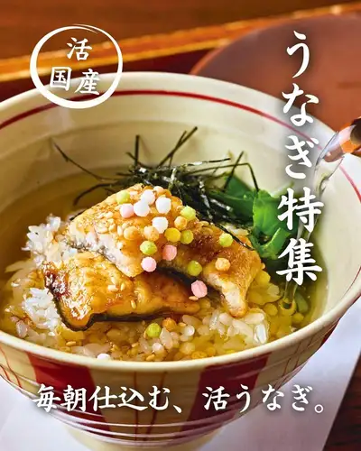 活うなぎ、6種揃いました。
毎朝仕入れる新鮮な国産活うなぎを、
店内でその日に捌いて調理しています。
身を厚く、脂のりも最高の状態でお届けする、
玉の蔵こだわりのうなぎ料理です。
【1】うなぎ蒲焼き
活うなぎを丁寧に焼き上げ、
香ばしいタレをじっくり染み渡らせた至福の一品。
ふっくらジューシーな身は、鮮度抜群だからこそ。
【2】うなぎ白焼き
素材そのものの味を楽しむ、通な召し上がり方。
新鮮な活うなぎをそのままふんわり焼き上げ、
薬味と一緒にどうぞ。
【3】鰻巻き玉子
ふんわりだし巻き玉子にうなぎを巻き込んだ、
この時期だけの特別メニュー。
やさしい味わいで、日本酒との相性も抜群です。
【4】鰻ざく
うなぎと酢の物を和えた、
夏にぴったりのさわやかな一品。
おつまみとしても、口直しにも最適です。
【5】うな重
食べ応えのある一品は、テイクアウトもOK。
おひとりでも、シェアでも楽しめます。
【6】うなぎ茶漬け
〆の一杯にぴったり。
やさしいお出汁にとけ込む、
うなぎの香ばしさがたまりません。
満足感たっぷりで、締めにおすすめです。
二子玉川でうなぎを食べたくなったら、ぜひ玉の蔵へ。
数量限定のため、お早めにどうぞ。
────────────────
📍 二子玉川駅 徒歩3分|玉の蔵
🕐 平日 17:00〜 / 土日祝 13:00〜(昼飲みOK)
☎︎ 03-6411-7630
🔗 ご予約・詳細はプロフィールリンクから
────────────────
#玉の蔵 #二子玉川居酒屋 #うなぎ #国産うなぎ #二子玉川グルメ