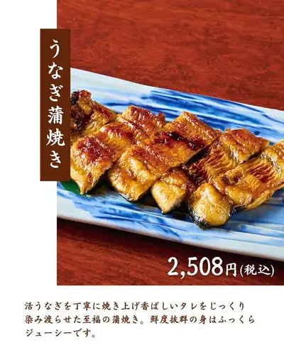 活うなぎ、6種揃いました。
毎朝仕入れる新鮮な国産活うなぎを、
店内でその日に捌いて調理しています。
身を厚く、脂のりも最高の状態でお届けする、
玉の蔵こだわりのうなぎ料理です。
【1】うなぎ蒲焼き
活うなぎを丁寧に焼き上げ、
香ばしいタレをじっくり染み渡らせた至福の一品。
ふっくらジューシーな身は、鮮度抜群だからこそ。
【2】うなぎ白焼き
素材そのものの味を楽しむ、通な召し上がり方。
新鮮な活うなぎをそのままふんわり焼き上げ、
薬味と一緒にどうぞ。
【3】鰻巻き玉子
ふんわりだし巻き玉子にうなぎを巻き込んだ、
この時期だけの特別メニュー。
やさしい味わいで、日本酒との相性も抜群です。
【4】鰻ざく
うなぎと酢の物を和えた、
夏にぴったりのさわやかな一品。
おつまみとしても、口直しにも最適です。
【5】うな重
食べ応えのある一品は、テイクアウトもOK。
おひとりでも、シェアでも楽しめます。
【6】うなぎ茶漬け
〆の一杯にぴったり。
やさしいお出汁にとけ込む、
うなぎの香ばしさがたまりません。
満足感たっぷりで、締めにおすすめです。
二子玉川でうなぎを食べたくなったら、ぜひ玉の蔵へ。
数量限定のため、お早めにどうぞ。
────────────────
📍 二子玉川駅 徒歩3分|玉の蔵
🕐 平日 17:00〜 / 土日祝 13:00〜(昼飲みOK)
☎︎ 03-6411-7630
🔗 ご予約・詳細はプロフィールリンクから
────────────────
#玉の蔵 #二子玉川居酒屋 #うなぎ #国産うなぎ #二子玉川グルメ