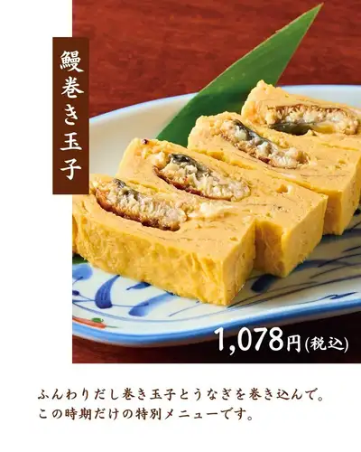 活うなぎ、6種揃いました。
毎朝仕入れる新鮮な国産活うなぎを、
店内でその日に捌いて調理しています。
身を厚く、脂のりも最高の状態でお届けする、
玉の蔵こだわりのうなぎ料理です。
【1】うなぎ蒲焼き
活うなぎを丁寧に焼き上げ、
香ばしいタレをじっくり染み渡らせた至福の一品。
ふっくらジューシーな身は、鮮度抜群だからこそ。
【2】うなぎ白焼き
素材そのものの味を楽しむ、通な召し上がり方。
新鮮な活うなぎをそのままふんわり焼き上げ、
薬味と一緒にどうぞ。
【3】鰻巻き玉子
ふんわりだし巻き玉子にうなぎを巻き込んだ、
この時期だけの特別メニュー。
やさしい味わいで、日本酒との相性も抜群です。
【4】鰻ざく
うなぎと酢の物を和えた、
夏にぴったりのさわやかな一品。
おつまみとしても、口直しにも最適です。
【5】うな重
食べ応えのある一品は、テイクアウトもOK。
おひとりでも、シェアでも楽しめます。
【6】うなぎ茶漬け
〆の一杯にぴったり。
やさしいお出汁にとけ込む、
うなぎの香ばしさがたまりません。
満足感たっぷりで、締めにおすすめです。
二子玉川でうなぎを食べたくなったら、ぜひ玉の蔵へ。
数量限定のため、お早めにどうぞ。
────────────────
📍 二子玉川駅 徒歩3分|玉の蔵
🕐 平日 17:00〜 / 土日祝 13:00〜(昼飲みOK)
☎︎ 03-6411-7630
🔗 ご予約・詳細はプロフィールリンクから
────────────────
#玉の蔵 #二子玉川居酒屋 #うなぎ #国産うなぎ #二子玉川グルメ