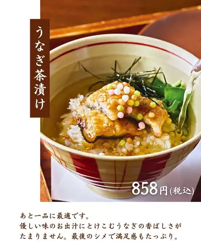 活うなぎ、6種揃いました。
毎朝仕入れる新鮮な国産活うなぎを、
店内でその日に捌いて調理しています。
身を厚く、脂のりも最高の状態でお届けする、
玉の蔵こだわりのうなぎ料理です。
【1】うなぎ蒲焼き
活うなぎを丁寧に焼き上げ、
香ばしいタレをじっくり染み渡らせた至福の一品。
ふっくらジューシーな身は、鮮度抜群だからこそ。
【2】うなぎ白焼き
素材そのものの味を楽しむ、通な召し上がり方。
新鮮な活うなぎをそのままふんわり焼き上げ、
薬味と一緒にどうぞ。
【3】鰻巻き玉子
ふんわりだし巻き玉子にうなぎを巻き込んだ、
この時期だけの特別メニュー。
やさしい味わいで、日本酒との相性も抜群です。
【4】鰻ざく
うなぎと酢の物を和えた、
夏にぴったりのさわやかな一品。
おつまみとしても、口直しにも最適です。
【5】うな重
食べ応えのある一品は、テイクアウトもOK。
おひとりでも、シェアでも楽しめます。
【6】うなぎ茶漬け
〆の一杯にぴったり。
やさしいお出汁にとけ込む、
うなぎの香ばしさがたまりません。
満足感たっぷりで、締めにおすすめです。
二子玉川でうなぎを食べたくなったら、ぜひ玉の蔵へ。
数量限定のため、お早めにどうぞ。
────────────────
📍 二子玉川駅 徒歩3分|玉の蔵
🕐 平日 17:00〜 / 土日祝 13:00〜(昼飲みOK)
☎︎ 03-6411-7630
🔗 ご予約・詳細はプロフィールリンクから
────────────────
#玉の蔵 #二子玉川居酒屋 #うなぎ #国産うなぎ #二子玉川グルメ