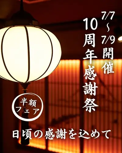 10周年感謝イベント開催 🎉
いつも玉の蔵を支えてくださっている皆さまへ、
感謝の気持ちを込めて3日間の感謝祭を開催します。
日本酒も料理も、対象メニューが全て半額。
この機会をぜひお見逃しなく!
----------------------------------------------------
🗓 10周年感謝祭
7月7日(火)/ 8日(水)/ 9日(木)
----------------------------------------------------
感謝祭期間中は、お酒・人気メニューが半額!
【お酒】
・全ての日本酒 ¥330(税込)
※日本酒は1合からのご注文限定です
・竹酒 ¥330(税込)
・数量限定|青森銘酒 田酒 ¥429(税込)
・生ビール ¥341(税込)
・角ハイボール・酎ハイ・サワー各種 ¥231(税込)
【料理】
・おばんざい三品盛り ¥539(税込)
・国産 活うなぎ 鰻巻き玉子 ¥539(税込)
・名物 できたて豆腐 薬味七品添え ¥539(税込)
・名物 鯛出汁おでん盛り ¥704(税込)
・数量限定|国産特撰 活うなぎ白焼き ¥1254(税込)
※どのメニューもなくなり次第終了です。
10年間、本当にありがとうございます。
これからも二子玉川で皆さまに愛される店であり続けるよう、
スタッフ一同頑張ります。
これからも、大人の贅沢な時間をぜひ玉の蔵で。
----------------------------------------------------------------
📍 二子玉川駅 徒歩3分|玉の蔵
🕐 平日 17:00〜23:30 / 土日祝 13:00〜23:00
☎︎ 03-6411-7630
🔗 ご予約・詳細はプロフィールリンクから
-----------------------------------------------------------------
#玉の蔵 #二子玉川居酒屋 #10周年感謝祭 #二子玉川グルメ
#日本酒バル