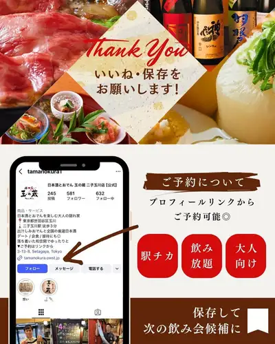 《熱々ふわしゅわ》できたて豆腐の唐揚げ✨
できたて豆腐を特製の衣で包み、
外はサクッと、中はふわしゅわ食感に仕上げました。
毎日店内で仕込む自慢の豆腐だからこそ味わえる、
やさしい大豆の旨み。
ほんのり塩味のある衣が、
お豆腐本来の甘みを引き立てます。
揚げたてならではの熱々を頬張れば、
口いっぱいに広がる新食感。
まずは何もつけず、
そのままの美味しさをぜひお楽しみください。
もう一品欲しい時にもおすすめの
店長イチオシメニューです。
────────────────────────────────
📍 東京都世田谷区玉川3-13-8|二子玉川駅 徒歩3分
🕐 平日 17:00〜23:30 / 土日祝 13:00〜23:00
☎︎ 03-6411-7630
🔗 ご予約・詳細はプロフィールリンクから
────────────────────────────────
#玉の蔵 #二子玉川居酒屋 #二子玉川グルメ
#できたて豆腐 #豆腐の唐揚げ #和食居酒屋
#日本酒居酒屋 #酒の肴 #世田谷グルメ #東京居酒屋