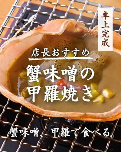 【桌面成品】“味噌烤蟹(帶殼)🦀”
經理強烈推薦;與清酒堪稱絕配。
將蟹肉味噌和蟹肉填入蟹殼中。
我們加入特製味噌醬,小火慢煮至沸騰冒泡。
該演示需要完成桌上的任務,從而營造出一種現場表演的感覺。
螃蟹味道鮮美,是清酒的完美搭配。
蒸氣和香氣飄到桌上的那一刻,酒水就開始源源不絕地送上來。
搭配我們當日推薦的清酒享用。
如果您不確定哪種飲品適合您的餐點,請隨時諮詢我們的工作人員。
──────────────────────────────────
📍東京都世田谷區玉川3-13-8 |從二子玉川站步行3分鐘
🕐 平日 17:00-23:30 / 週末及假日 13:00-23:00
☎︎ 03-6411-7630
🔗 如需預訂或了解詳情,請查看我們個人資料中的連結。
──────────────────────────────────
#螃蟹味噌 #蟹殼燒烤 #玉之倉 #二子玉川居酒屋
#我想認識喜歡日本清酒的人 #二子玉川美食
#世田谷居酒屋 #日本酒居酒屋 #SnacksForDrinks #東京居酒屋