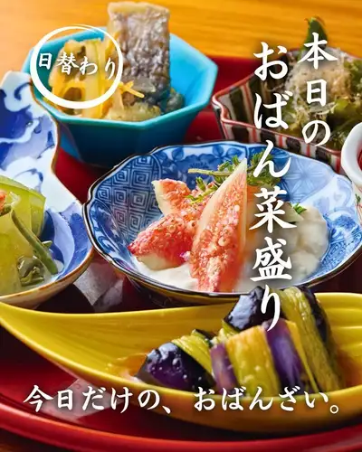今日配菜精选
仅限今日,京都家常便当🍱
主厨每日精心挑选当季食材,用这些食材烹制每一道菜肴。
每日供应的各种配菜。
炖茄子、豆腐酱无花果沙拉、红薯泥等。
一系列舒适放松的商品正等着您。
由于口味每天都会变化,所以每次来都能品尝到新的口味。
您可以从两种拼盘中选择:三件套拼盘和六件套拼盘。
这道菜非常适合搭配清酒,或者作为餐中的清口菜。
请随时向我们的工作人员咨询每日特价菜品。
请尽情享用这款仅今日供应的特别口味。
────────────────────────────────
📍东京都世田谷区玉川3-13-8 |从二子玉川站步行3分钟
🕐 工作日 17:00-23:30 / 周末及节假日 13:00-23:00
🔗 如需预订或了解详情,请查看我们个人资料中的链接。
────────────────────────────────
#Obanzai #DailySpecials #Tamanokura #二子玉川居酒屋
#二子玉川美食 #世田谷居酒屋 #世田谷美食
#日本清酒居酒屋 #清酒小吃 #日本美食 #东京居酒屋 #二子玉川
