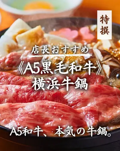 《A5黒毛和牛》横浜牛鍋
黒毛和牛、格が違う。

最高ランクA5プレミアムの黒毛和牛を、
秘伝の割下でサッと煮焼きする横浜牛鍋。

このランクの和牛だからこそ生まれる、
脂の甘みと濃厚な旨み。
口に含んだ瞬間、思わず唸る旨さです。

秘伝の割下でサッと煮焼きするシンプルな調理法が、
A5プレミアムの素材の旨みをそのまま引き立てます。

秘伝の割下と和牛の旨みが口の中で重なり合う、
一度食べたら忘れられない味です。

二子玉川の日本酒居酒屋・玉の蔵で、
少し贅沢な夜をお過ごしください。

────────────────────────────────
📍 東京都世田谷区玉川3-13-8｜二子玉川駅 徒歩3分
🕐 平日 17:00〜23:30 ／ 土日祝 13:00〜23:00
☎︎ 03-6411-7630
🔗 ご予約・詳細はプロフィールリンクから
────────────────────────────────

#黒毛和牛 #A5和牛 #牛鍋 #玉の蔵 #二子玉川居酒屋
#二子玉川グルメ #二子玉川ディナー #二子玉川
#世田谷居酒屋 #世田谷グルメ #世田谷ディナー
#東京居酒屋 #東京グルメ #日本酒居酒屋 #日本酒バル
#日本酒好きな人と繋がりたい #日本酒に合う #酒の肴
#居酒屋メシ #大人の居酒屋 #居酒屋巡り #贅沢ごはん
#和牛 #肉料理 #鍋料理