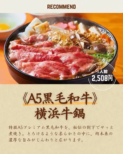 《A5黒毛和牛》横浜牛鍋
黒毛和牛、格が違う。

最高ランクA5プレミアムの黒毛和牛を、
秘伝の割下でサッと煮焼きする横浜牛鍋。

このランクの和牛だからこそ生まれる、
脂の甘みと濃厚な旨み。
口に含んだ瞬間、思わず唸る旨さです。

秘伝の割下でサッと煮焼きするシンプルな調理法が、
A5プレミアムの素材の旨みをそのまま引き立てます。

秘伝の割下と和牛の旨みが口の中で重なり合う、
一度食べたら忘れられない味です。

二子玉川の日本酒居酒屋・玉の蔵で、
少し贅沢な夜をお過ごしください。

────────────────────────────────
📍 東京都世田谷区玉川3-13-8｜二子玉川駅 徒歩3分
🕐 平日 17:00〜23:30 ／ 土日祝 13:00〜23:00
☎︎ 03-6411-7630
🔗 ご予約・詳細はプロフィールリンクから
────────────────────────────────

#黒毛和牛 #A5和牛 #牛鍋 #玉の蔵 #二子玉川居酒屋
#二子玉川グルメ #二子玉川ディナー #二子玉川
#世田谷居酒屋 #世田谷グルメ #世田谷ディナー
#東京居酒屋 #東京グルメ #日本酒居酒屋 #日本酒バル
#日本酒好きな人と繋がりたい #日本酒に合う #酒の肴
#居酒屋メシ #大人の居酒屋 #居酒屋巡り #贅沢ごはん
#和牛 #肉料理 #鍋料理