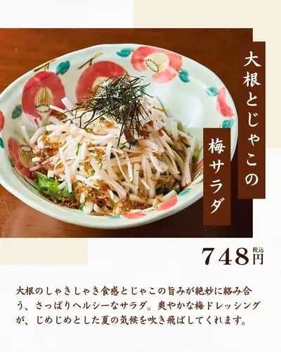 《さっぱり食べたいサラダ特集🍅》
夏の夜に、さっぱりとしたものが食べたくなったら。

今回は、玉の蔵のサラダメニューから
暑い夏にぴったりな2品をご紹介します。
最初の一皿にもぴったりです。

【1】大根とじゃこの梅サラダ
大根のしゃきしゃき食感とじゃこの旨みが絶妙に絡み合う、
さっぱりヘルシーなサラダ。
爽やかな梅ドレッシングが、
じめじめとした夏の気候を吹き飛ばしてくれます。

【2】海ぶどうのサラダ
沖縄名物の海ぶどうを使ったサラダ。
口の中ではじけるぷちぷちの食感がクセになる、
見た目も鮮やかな一品です。
さっぱりとした味わいで、おつまみとしても優秀です。

二子玉川の日本酒居酒屋・玉の蔵で、
今夜はさっぱりと、でも満足感たっぷりの夜を。

────────────────────────────────
📍 東京都世田谷区玉川3-13-8｜二子玉川駅 徒歩3分
🕐 平日 17:00〜23:30 ／ 土日祝 13:00〜23:00
☎︎ 03-6411-7630
🔗 ご予約・詳細はプロフィールリンクから
────────────────────────────────

#玉の蔵 #二子玉川居酒屋 #二子玉川グルメ #二子玉川ディナー #二子玉川
#世田谷居酒屋 #世田谷グルメ #世田谷ディナー #東京居酒屋 #東京グルメ
#日本酒居酒屋 #日本酒バル #日本酒好きな人と繋がりたい #日本酒に合う
#サラダ #海ぶどう #梅サラダ #夏グルメ #さっぱり #ヘルシーごはん
#居酒屋メシ #酒の肴 #大人の居酒屋 #昼飲み #居酒屋巡り