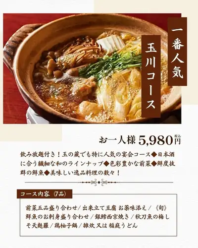 仅限工作日 | 生日/周年纪念优惠券
非常适合庆祝特别的生日和周年纪念日🎂
在玉野藏二子玉川店,
仅限工作日(周一至周四)
我们有生日/周年纪念优惠券。
如果你使用优惠券,
作为玉仓的贺礼
我们会给你一份甜点拼盘!
为了庆祝餐,
【最受欢迎】玉川路线也备受推崇。
包含 2 小时畅饮。
每人5980日元(含税)
专注于与清酒搭配的精致日本系列产品,
色彩缤纷的开胃菜和格外新鲜的海鲜,
神威猪肉涮涮锅等
您可以享用全部7道菜。
与家人、朋友和爱人
生日和周年纪念日,
请务必使用。
【优惠券使用条件】
・仅限工作日(周一至周四)
・需提前一天预约。
・2人或以上
不可与其他优惠券或服务同时使用。
预订时请说明您将使用优惠券。
【使用方法】
当您光临本店时,请查看网站。
请向我们展示“生日/周年纪念优惠券”页面。
*此优惠不能通过展示 Instagram 帖子截图来使用。
生日或周年纪念餐
在玉野藏二子玉川店🍶
────────────────────────────────
📍东京都世田谷区玉川3-13-8 |从二子玉川站步行3分钟
🕐 工作日 17:00-23:30 / 周末及节假日 13:00-23:00
☎︎ 03-6411-7630
🔗 有关课程详情和预订,请查看我们个人资料中的链接。
────────────────────────────────
#玉仓 #二子玉川居酒屋 #二子玉川美食 #二子玉川晚餐 #二子玉川 #世田谷居酒屋 #世田谷美食 #东京居酒屋 #东京美食 #清酒居酒屋 #清酒吧 #清酒爱好者 #清酒搭配 #清酒小吃 #成人居酒屋 #居酒屋巡礼 #生日晚餐 #周年纪念晚餐 #生日庆祝 #周年纪念 #生日优惠券 #周年纪念优惠券 #甜点拼盘 #宴会 #宴会套餐 #畅饮 #玉川套餐 #涮涮锅 #居酒屋美食 #晚餐