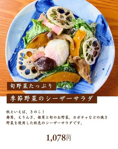 《秋の味覚、勢ぞろい》
秋に食べたい、旬の味覚をご紹介します。
まずは、秋の味覚といえば秋刀魚。
生秋刀魚を仕入れて、
その場で捌いてお刺身に仕上げます。
新鮮な味わいを楽しめる「さんま刺し」と、
香ばしく焼き上げた「さんま塩焼き」。
お刺身、塩焼き、
お好みの調理法でぜひお召し上がりください。
そして、もう一皿は
「季節野菜のシーザーサラダ」。
舞茸、えりんぎ、椎茸と、
旬のお野菜、カボチャなどの焼き野菜を使用した
秋色のシーザーサラダです。
秋ならではの味覚を、
ぜひ玉の蔵でお楽しみください。
二子玉川で季節の料理と日本酒を楽しむなら、
玉の蔵へ。
────────────────────────────────
📍 東京都世田谷区玉川3-13-8|二子玉川駅 徒歩3分
🕐 平日 17:00〜23:30 / 土日祝 13:00〜23:00
☎︎ 03-6411-7630
🔗 ご予約・詳細はプロフィールリンクから
────────────────────────────────
#玉の蔵 #二子玉川居酒屋 #二子玉川グルメ #二子玉川ディナー #二子玉川 #世田谷居酒屋 #世田谷グルメ #東京居酒屋 #東京グルメ #日本酒居酒屋 #日本酒バル #日本酒好きな人と繋がりたい #日本酒に合う #酒の肴 #大人の居酒屋 #居酒屋巡り #秋の味覚 #秋グルメ #秋刀魚 #さんま #さんま刺し #さんま塩焼き #季節野菜 #季節野菜のシーザーサラダ #シーザーサラダ #きのこ料理 #旬の野菜 #季節料理 #居酒屋メシ