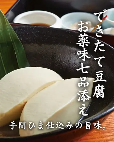 《このひと皿に、ひと手間。》
できたて豆腐 お薬味七品添え

毎日店内でじっくり仕込む、できたて豆腐。

手間暇をかけて仕込むことで生まれる、
一度食べたら忘れられない旨味と甘味をお楽しみいただけます。

さらに、お豆腐には7品ものお薬味を添えてご提供。

そのまま味わうのはもちろん、お好みの薬味を合わせながら、
あなただけの食べ合わせを探してみるのもおすすめです。

ひと皿の中に、
毎日の仕込みとひと手間を込めた一品。

日本酒とともに、
玉の蔵こだわりの味をぜひお楽しみください。

二子玉川でこだわりの料理と日本酒を楽しむなら、
玉の蔵へ。

────────────────────────────────
📍 東京都世田谷区玉川3-13-8｜二子玉川駅 徒歩3分
🕐 平日 17:00〜23:30 ／ 土日祝 13:00〜23:00
☎︎ 03-6411-7630
🔗 ご予約・詳細はプロフィールリンクから
────────────────────────────────

#玉の蔵 #二子玉川居酒屋 #二子玉川グルメ #二子玉川ディナー #二子玉川 #世田谷居酒屋 #世田谷グルメ #東京居酒屋 #東京グルメ #日本酒居酒屋 #日本酒バル #日本酒好きな人と繋がりたい #日本酒に合う #酒の肴 #大人の居酒屋 #居酒屋巡り #できたて豆腐 #豆腐 #手作り豆腐 #店内仕込み #薬味 #お薬味七品添え #和食 #和食居酒屋 #こだわり料理 #ひと手間 #居酒屋メシ #お酒のお供 #二子玉川ごはん #二子玉川飲み