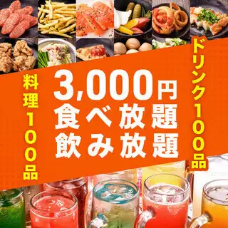 【12月年末派对限定优惠】2小时无限量畅吃畅饮（80种菜品）+无限量畅饮：3500日元（含税3850日元）