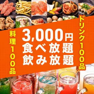 【12월 송년회 한정】2H 음료 뷔페 전 80품+음료 무제한 3500엔(부가세 포함 3850엔)