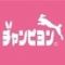 BAR チャンピヨン