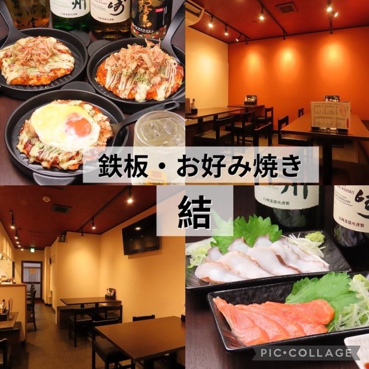 絶品のお好み焼きや、刺身、もつ煮などを楽しめます!