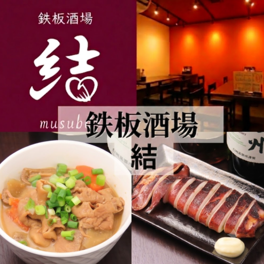 当店大人気の絶品創作料理を楽しめます!