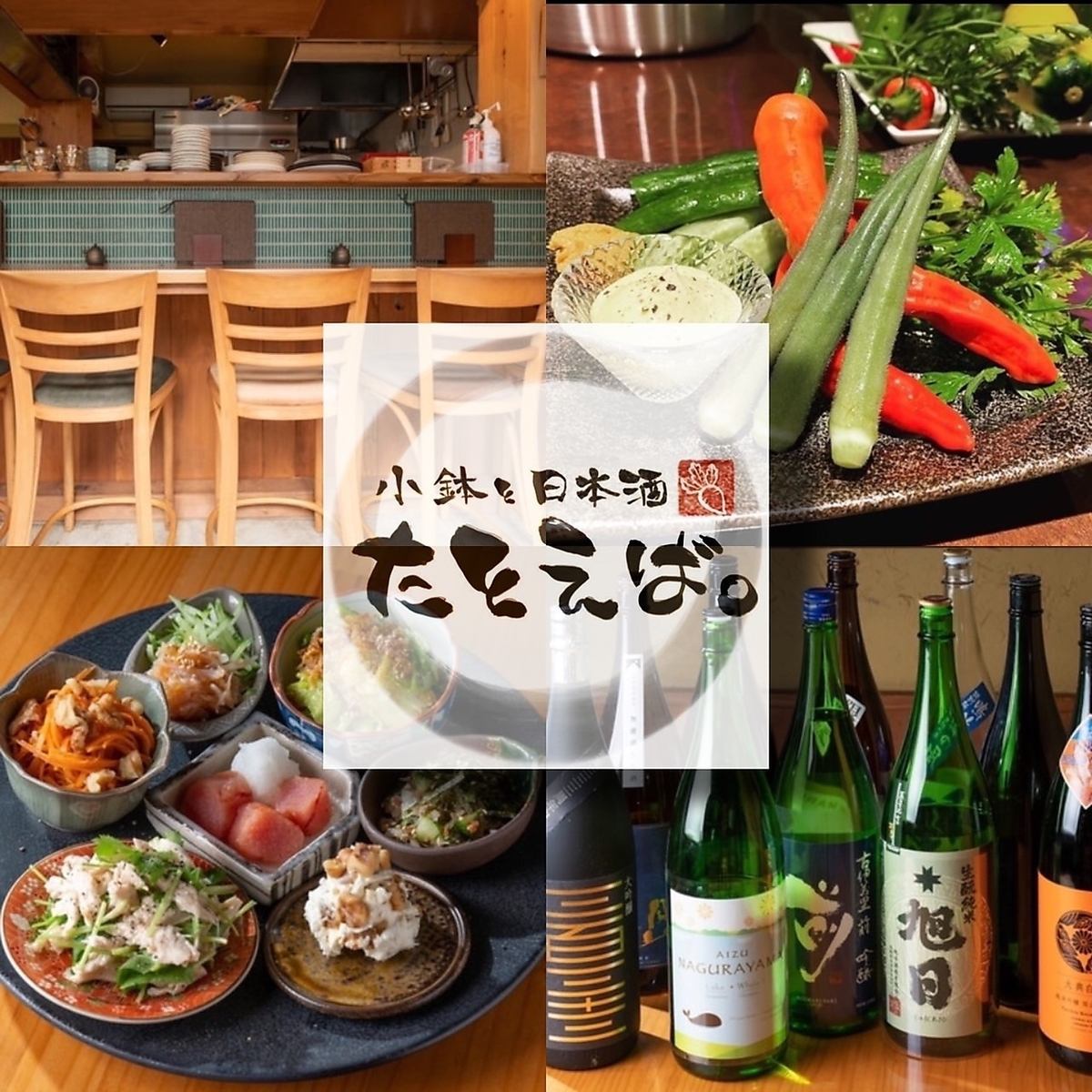 Nishiogikubo / Izakaya / All-you-can-drink / Lunch / Dinner / Banquet / Course / Japanese food / Sake / Second party / Women's association / Side dish