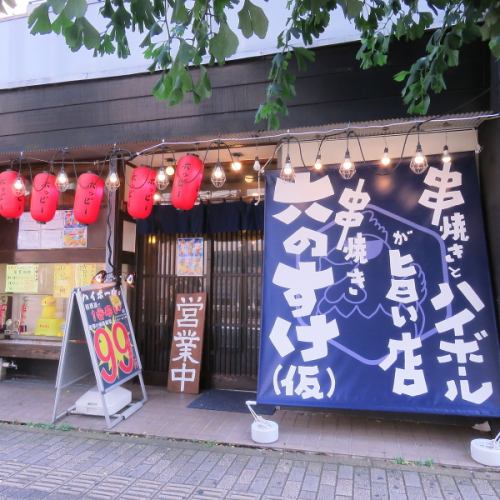 店頭写真はこちら！！