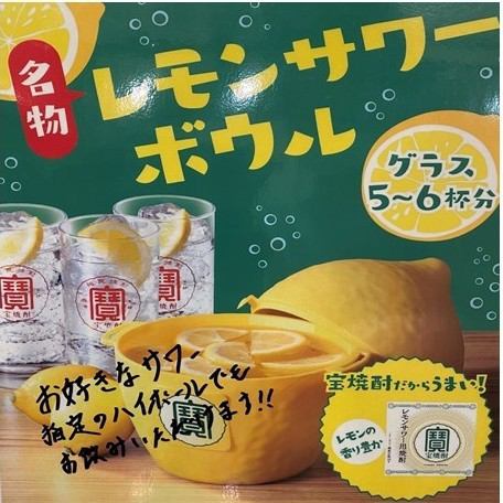 名物！【六のすけボウル！！】