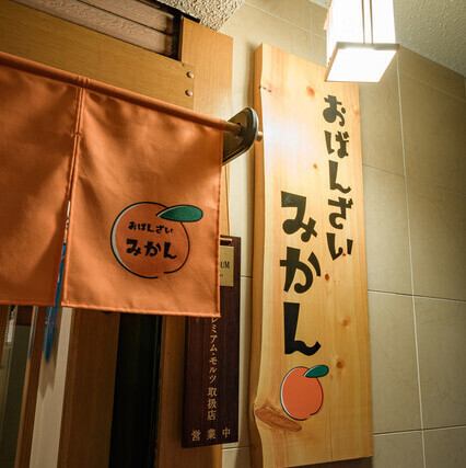 Perfect for any gathering! Our energetic staff are waiting for you ♪