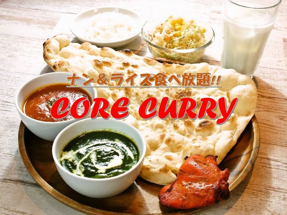 【もちもちナン＆ライスが食べ放題☆】日替わりランチは1100円～