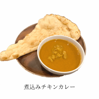 煮込みチキンカレー(Chicken curry)
