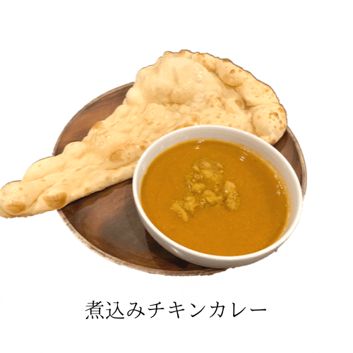 煮込みチキンカレー(Chicken curry)