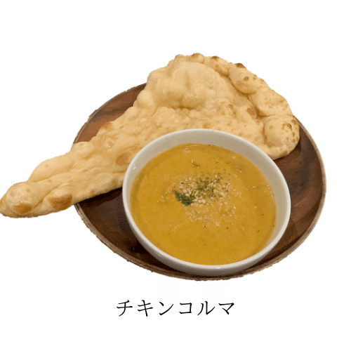 チキンコルマ(Chicken korma)