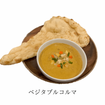ベジタブルコルマ(Vegetables korma)