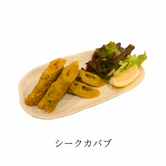シークカバブ(Seakh kabab)　2P