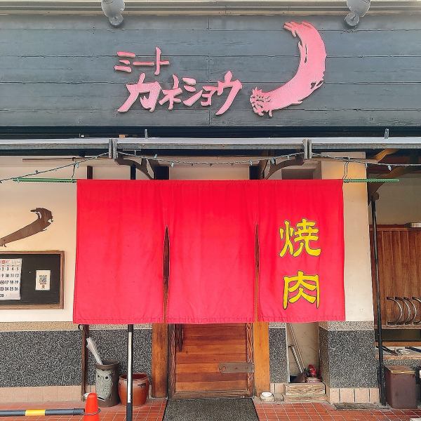 [Equipped with 15 private parking lots! Convenient for families ♪] Easy-to-understand location along Koyo Chuo-dori! We have 6 private parking lots in front of the store and 9 others.Since there are many families, there are chairs in the tatami room so that even those who are not comfortable can relax.Please use it for everyday use and for a little celebration.