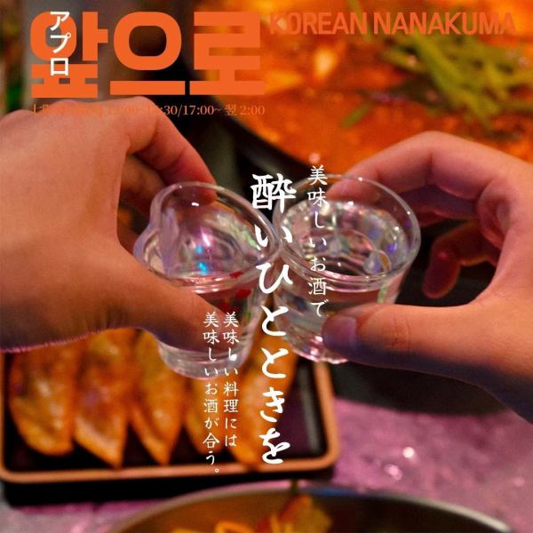 【写真はイメージです】みんな集まったらあぷろで乾杯～♪旨辛の料理はビールとの相性も抜群！わいわい飲めるこの雰囲気が人気の秘密★