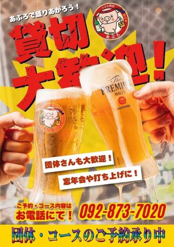 2次会はあぷろ七隈店で♪
