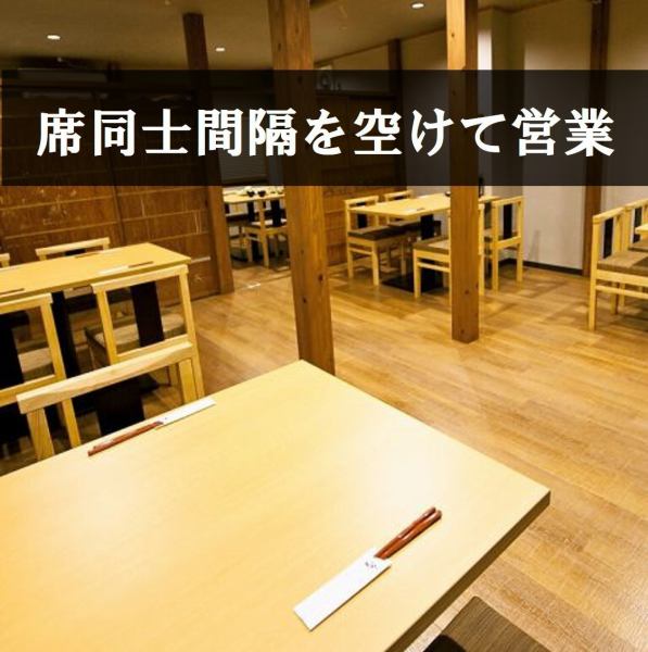 Social distance is being implemented ★ We have various seats that you can choose according to your needs, such as table seats for 4 people and private rooms for 6 people.