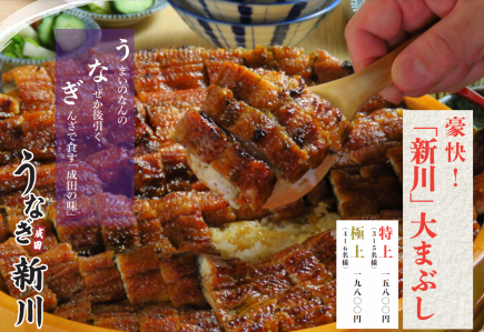 "Omabushi [Special]" from 18,800 yen. A share size that fills a tub.