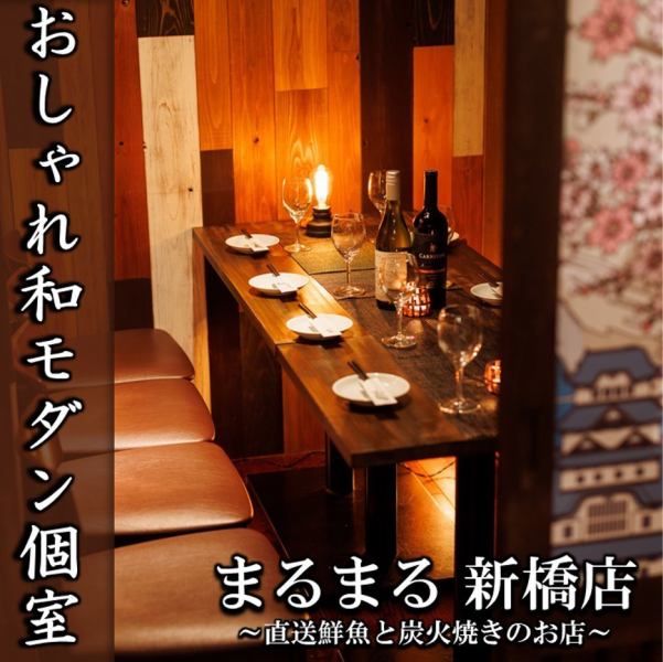 お客様だけの完全プライベート空間で周りを気にせずお楽しみいただけます！和の装飾の数々と間接照明がお客様の宴に華を添えます♪心地良い空間と雰囲気に包まれて,各種お酒をお楽しみ下さい♪飲み放題付コース多数ご用意しております。ご宴会や飲み会,接待,合コン,女子会,貸切などの宴会に最適◎