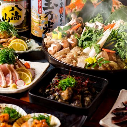 『柚子塩ちゃんこ鍋コース』牛ハラミ含8品 3時間飲み放題付 5000円⇒4500円