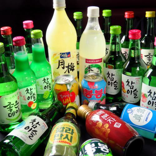 We have a lot of Korean drinks available ♪