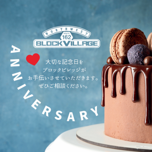 【お料理のみ】自慢のピザや豪華デザートプレートが付いた<アニバーサリーコース>