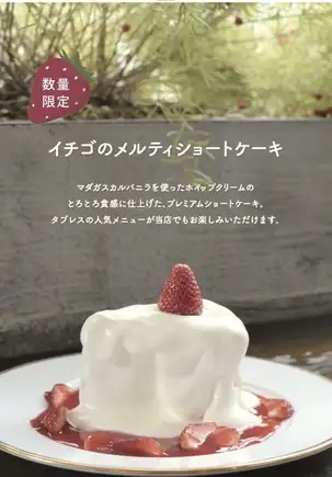 大阪【餐桌】人气菜品：熔岩蛋糕 1530日元（含税）