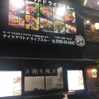 ちょっとした飲み会に!【日~木曜(祝前日除く)限定】乾杯ビール付お気軽コース 全3品 3,000円