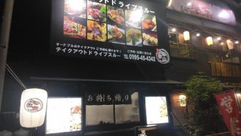 非常適合輕鬆的聚會！ 【週日至週四（假日前一天除外）】休閒套餐，含一杯免費啤酒，共3道菜，3000日元