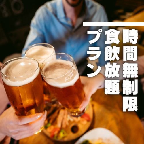 <無限暢吃、暢飲超划算！