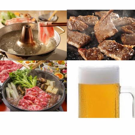 ☆僅限工作日，主菜任您選擇【保證包廂】【自助餐和飲料】（烤肉或豬肉涮鍋或壽喜燒）∞次3500日元