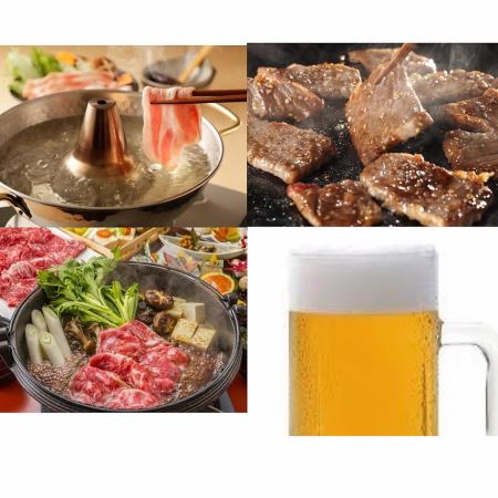 平日限定,選べるメインも食放！【個室確約】《食飲放題》(焼肉,豚しゃぶ鍋,すき焼き),2h,3700円