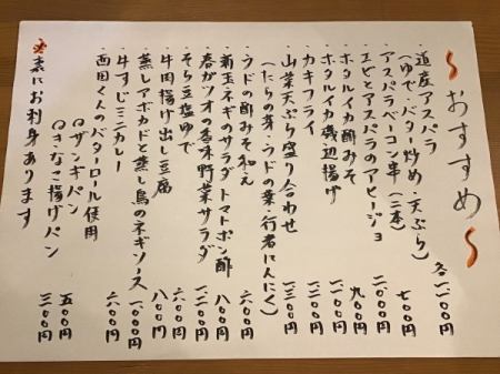 おススメメニューはこちら